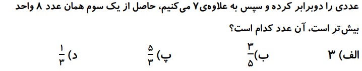 دریافت سوال 2