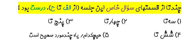 دریافت سوال 6