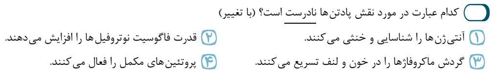 دریافت سوال 52