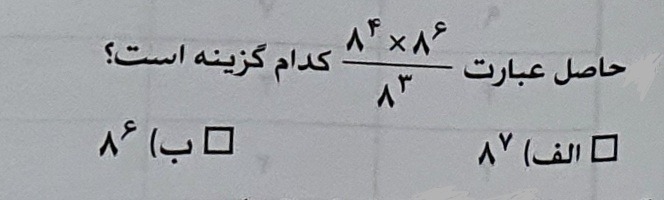 دریافت سوال 26