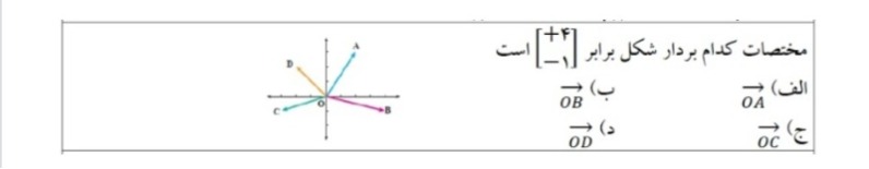 دریافت سوال 9