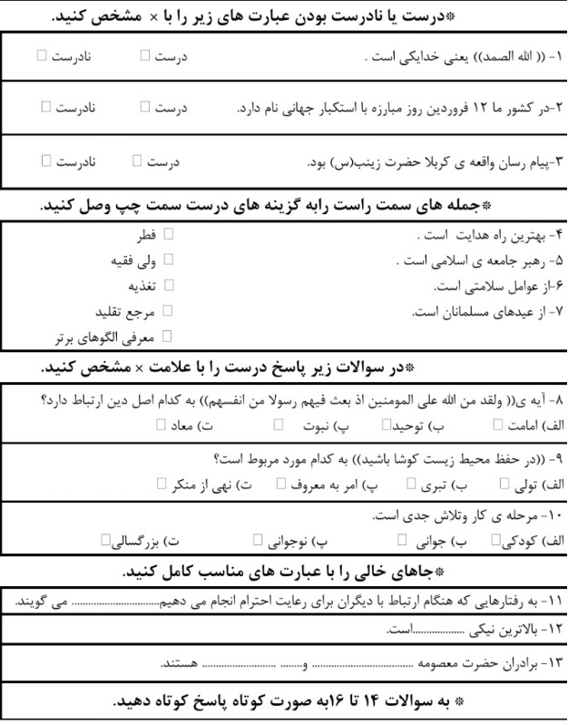 دریافت سوال 1