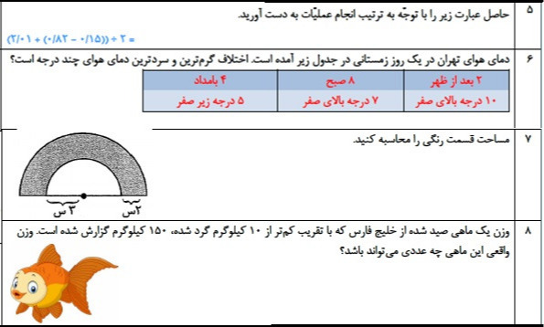 دریافت سوال 2