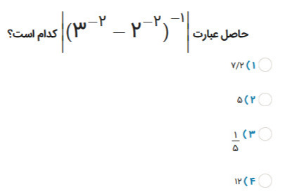 دریافت سوال 2