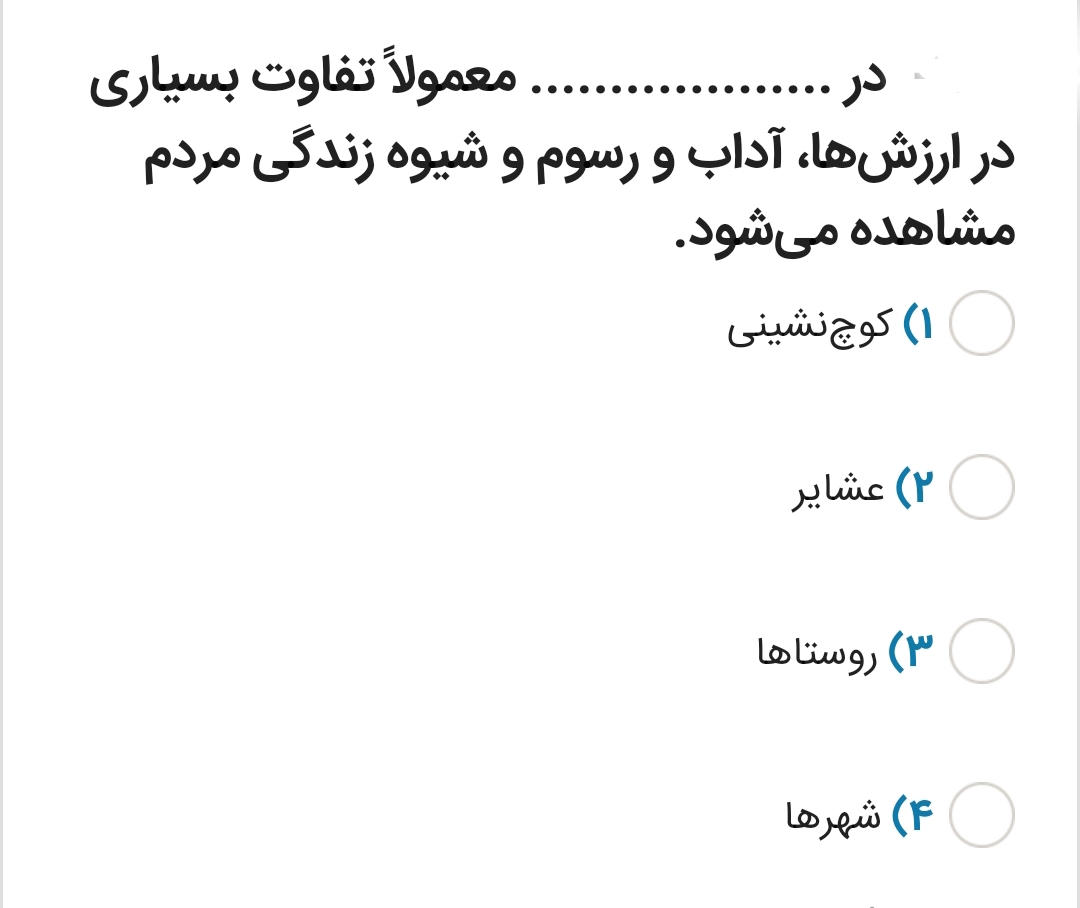 دریافت سوال 42