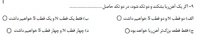 دریافت سوال 49