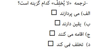 دریافت سوال 14