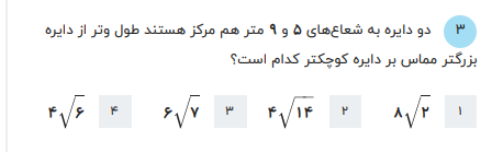 دریافت سوال 3