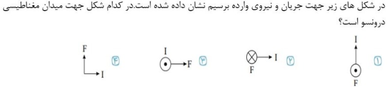 دریافت سوال 13