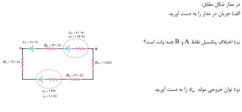 دریافت سوال 11