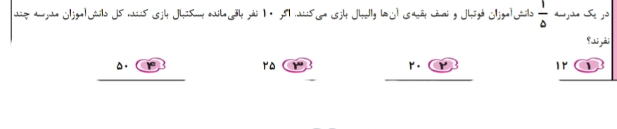 دریافت سوال 10