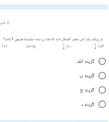 دریافت سوال 1