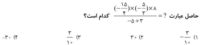 دریافت سوال 8