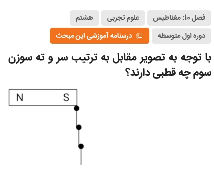 دریافت سوال 12