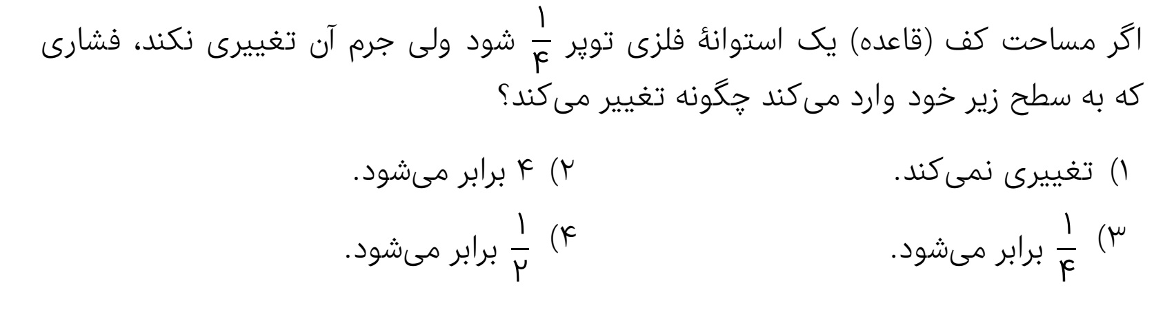 دریافت سوال 20