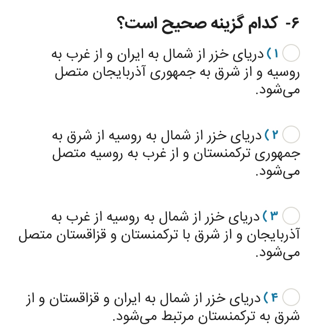 دریافت سوال 6