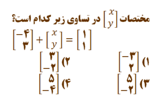 دریافت سوال 24