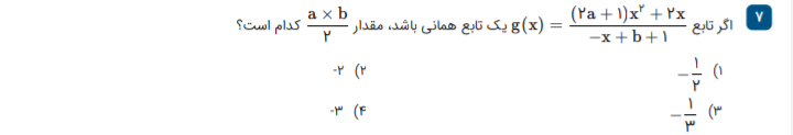 دریافت سوال 7