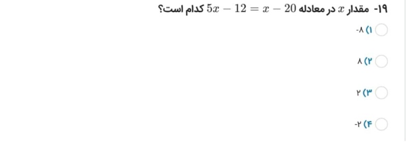 دریافت سوال 19