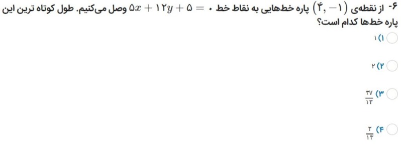 دریافت سوال 3