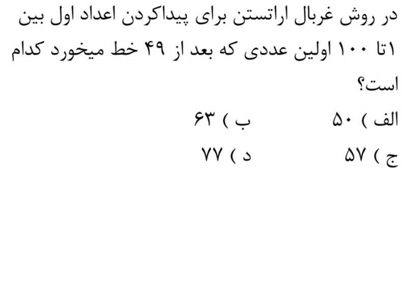 دریافت سوال 9