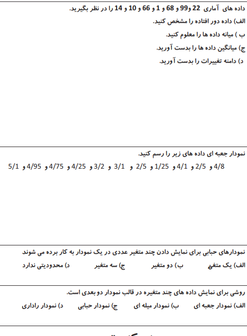 دریافت سوال 14