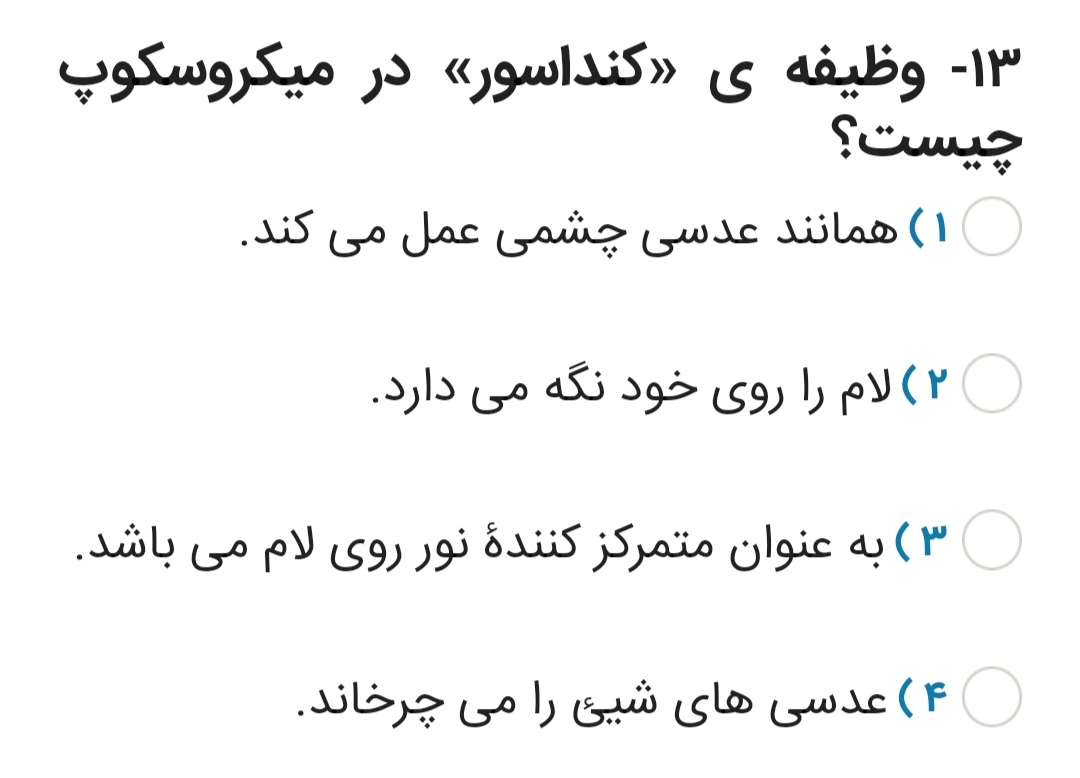 دریافت سوال 13