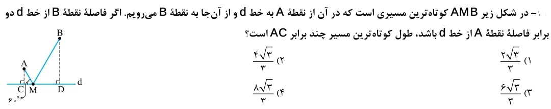 دریافت سوال 5