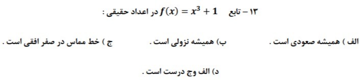 دریافت سوال 11