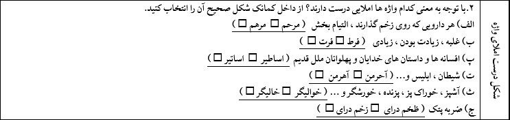 دریافت سوال 2