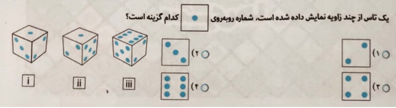 دریافت سوال 2