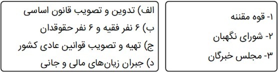 دریافت سوال 34