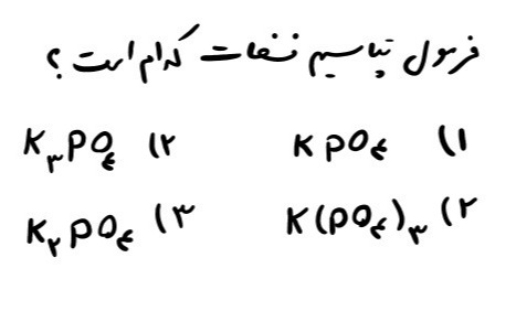 دریافت سوال 2