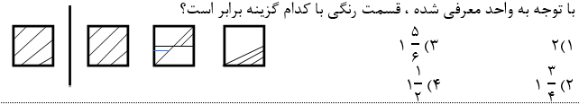 دریافت سوال 1