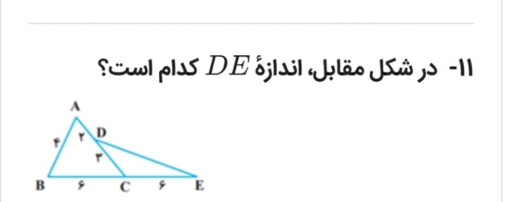 دریافت سوال 12