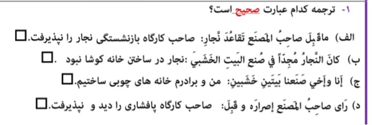 دریافت سوال 16