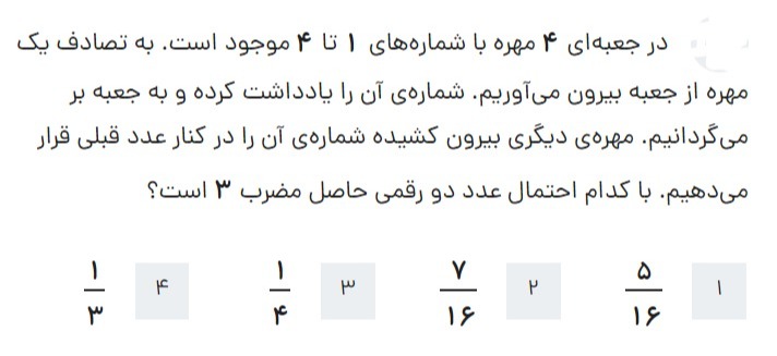 دریافت سوال 24