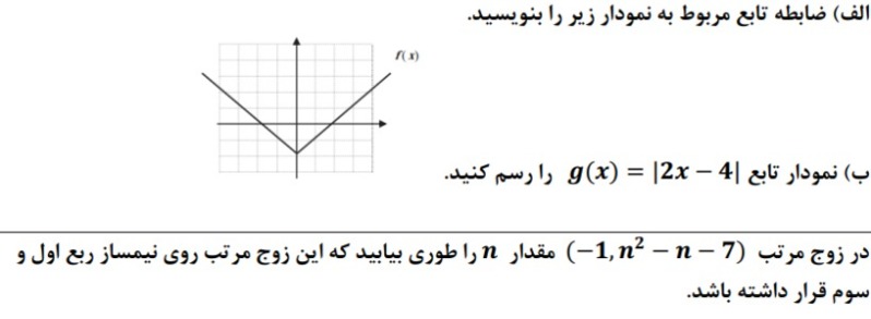 دریافت سوال 8