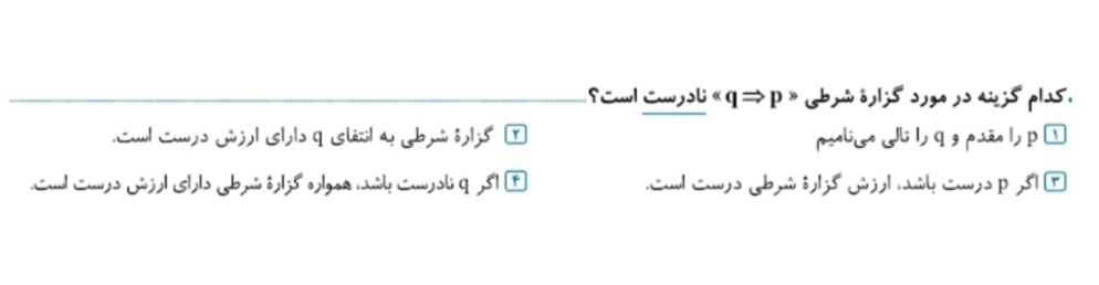 دریافت سوال 28