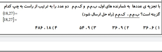 دریافت سوال 20