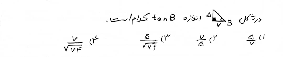 دریافت سوال 2