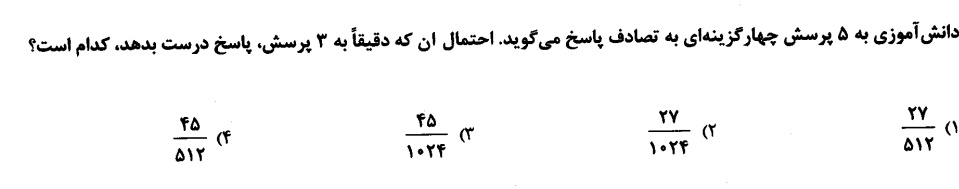 دریافت سوال 3