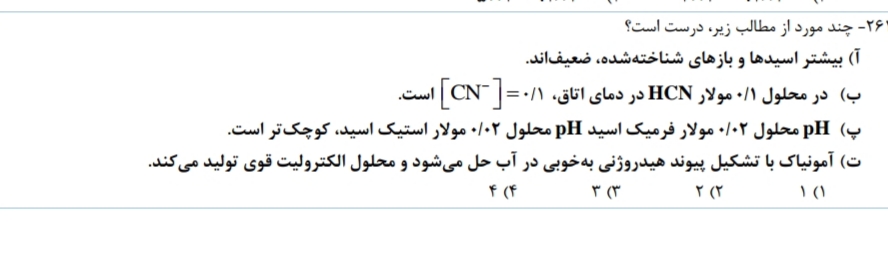 دریافت سوال 5