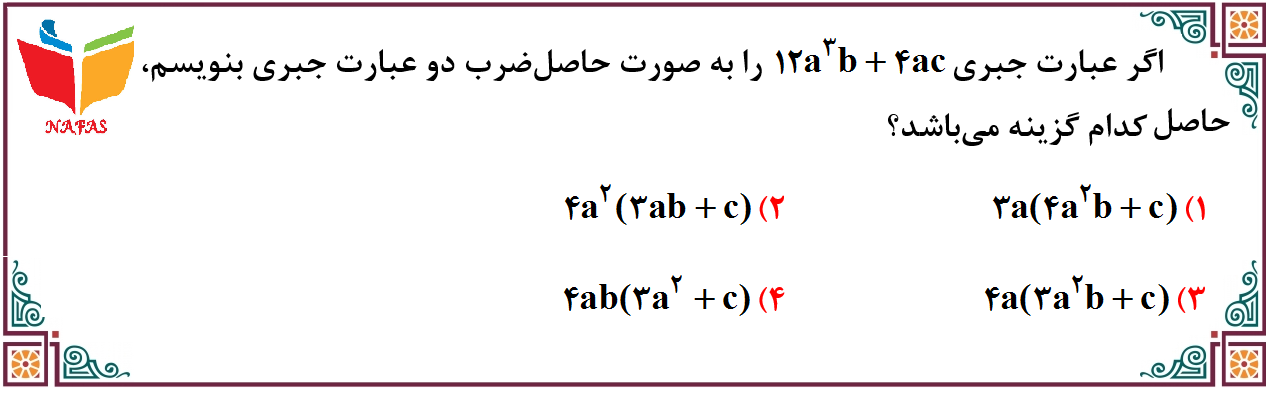 دریافت سوال 19