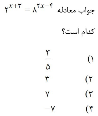 دریافت سوال 24