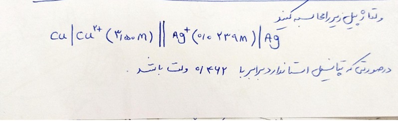 دریافت سوال 9