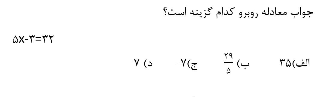 دریافت سوال 7