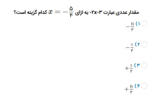 دریافت سوال 11