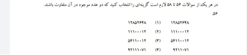 دریافت سوال 56