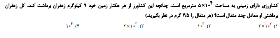 دریافت سوال 1